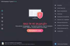 IObit Malware Fighter