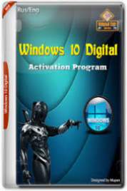 Windows 10 Digital Activation Program v1.6.0